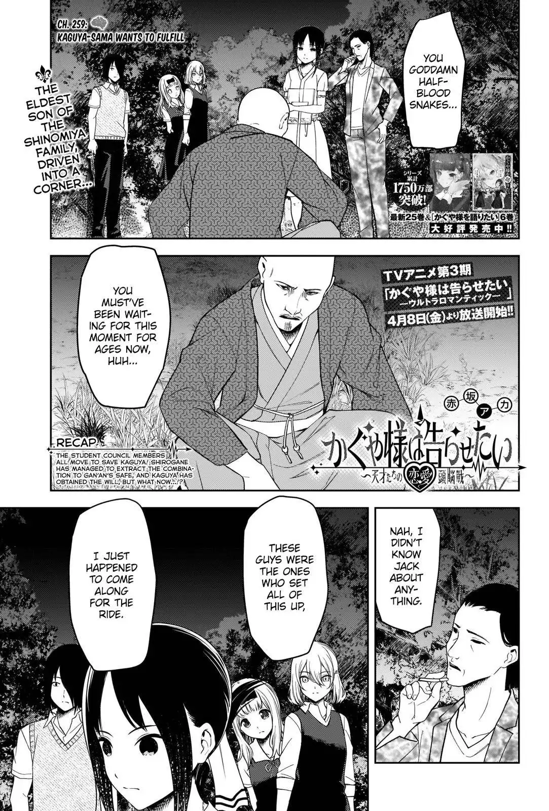 Kaguya-sama wa Kokurasetai - Tensai-tachi no Renai Zunousen Chapter 259 1